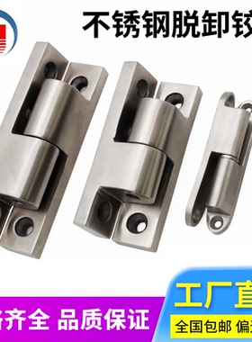 枝久CL231不锈钢铰链 配电箱柜门铰链可脱卸合页 网络机柜门铰链