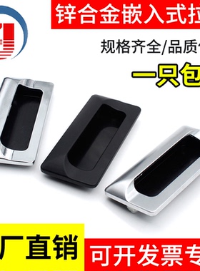 枝久柜锁嵌入式柜门扣手工业设备机箱柜隐形LS183-2拉手直销OT122