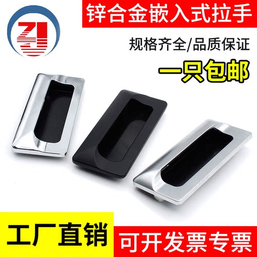 枝久LS122拉手柜门内嵌式扣手