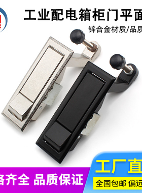 MS708配电箱机柜门锁按钮弹出型平面锁空压机锁开关柜工业门锁
