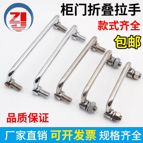 枝久90mm304不锈钢柜门折叠把手
