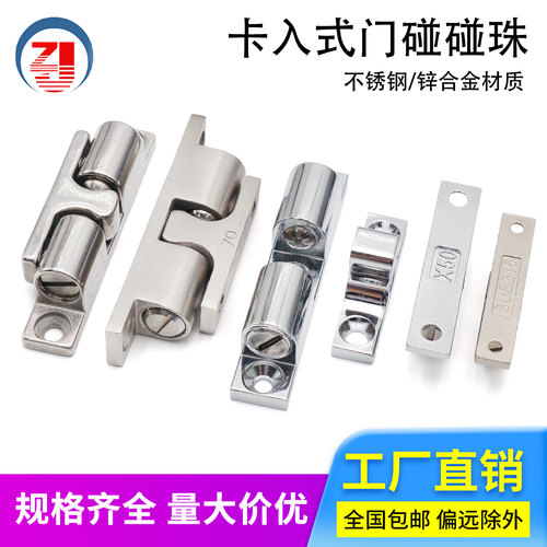 门碰HT3168柜门不锈钢碰珠不锈钢