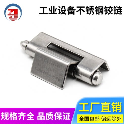 隐形304不锈钢铰链合页配电箱脱