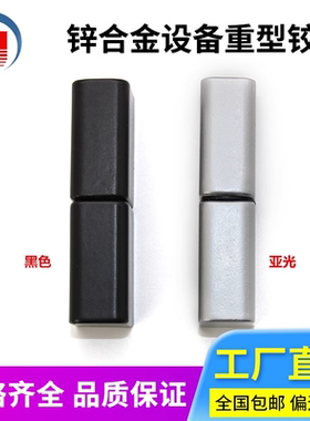 加厚铰链工业机械设备柜门重型CL203锌合金黑色折叠平开合页大全