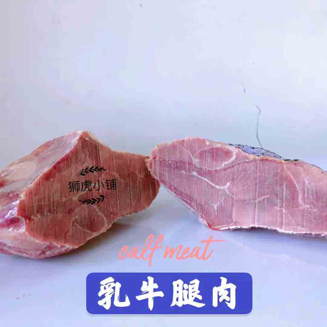 进口去骨犊牛腿500g 新西兰猫咪狗狗生骨肉熟自制食材狮虎小铺