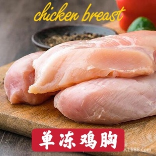 华都/六合国产鸡胸鸡小胸散装500g 宠物猫粮狗粮宠物食材生骨肉熟