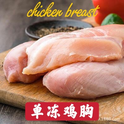 六合鸡胸肉500克整块大肉
