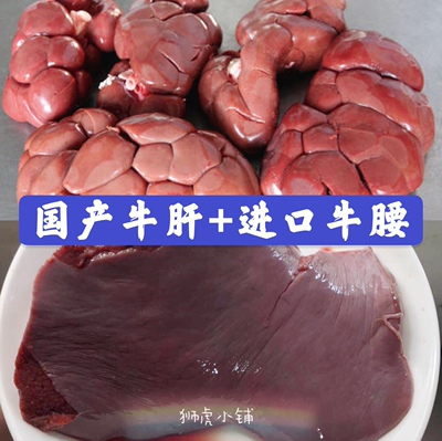 牛肝配牛腰国产组合猫咪