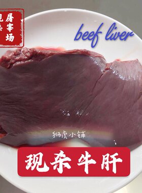 狮虎小铺牛肝补充微量元素