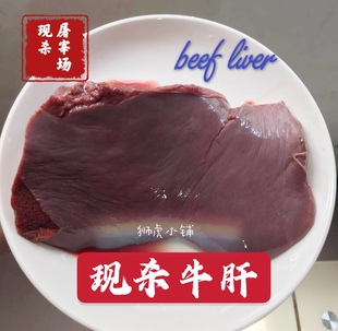国产牛肝500g  250g 猫咪狗狗熟自制用食材 狮虎小铺