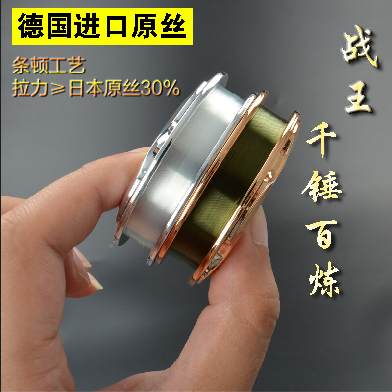 战王鱼线主线子线台钓线路亚渔线德国进口超强拉力钓鱼线