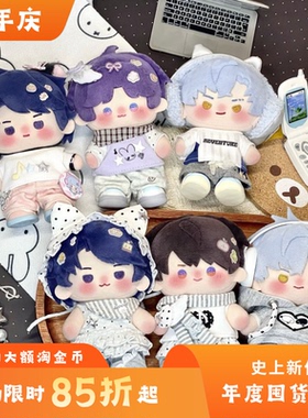【新品】碳酸起泡心率序曲10cm娃衣偶像裙子棉花娃娃衣服娃岛联萌