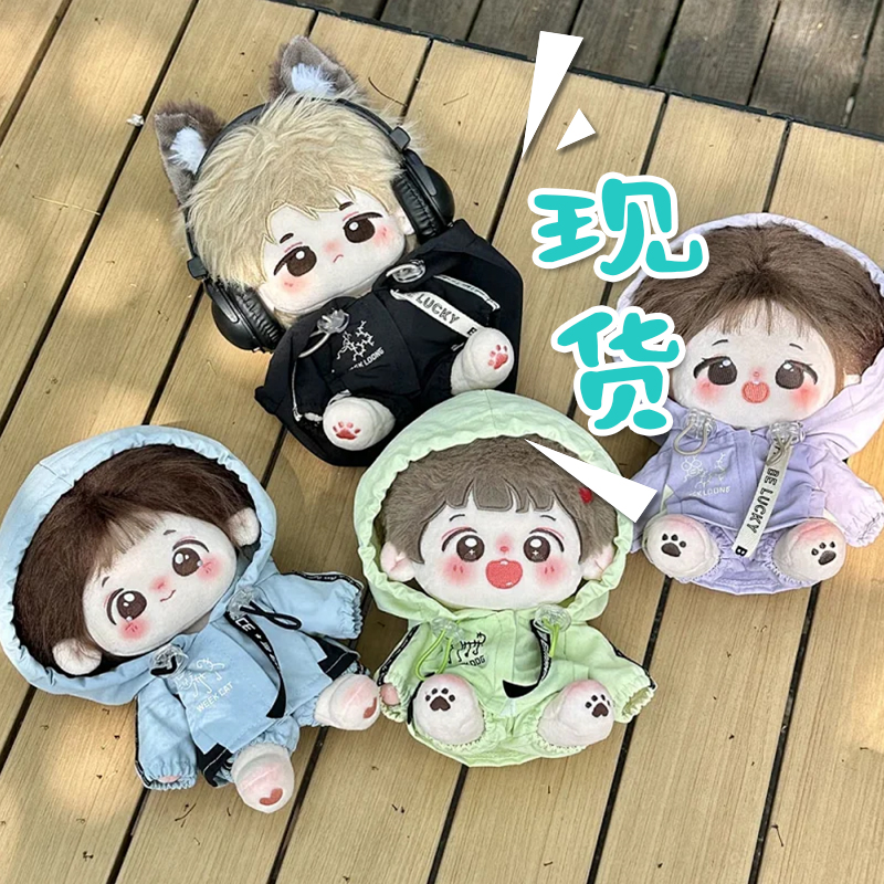 碳酸起泡20cm娃衣冲锋衣运动风