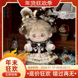 【年货狂欢】代销舔饼车厘子可可20cm娃衣棉花娃衣OOTD宇宙商店