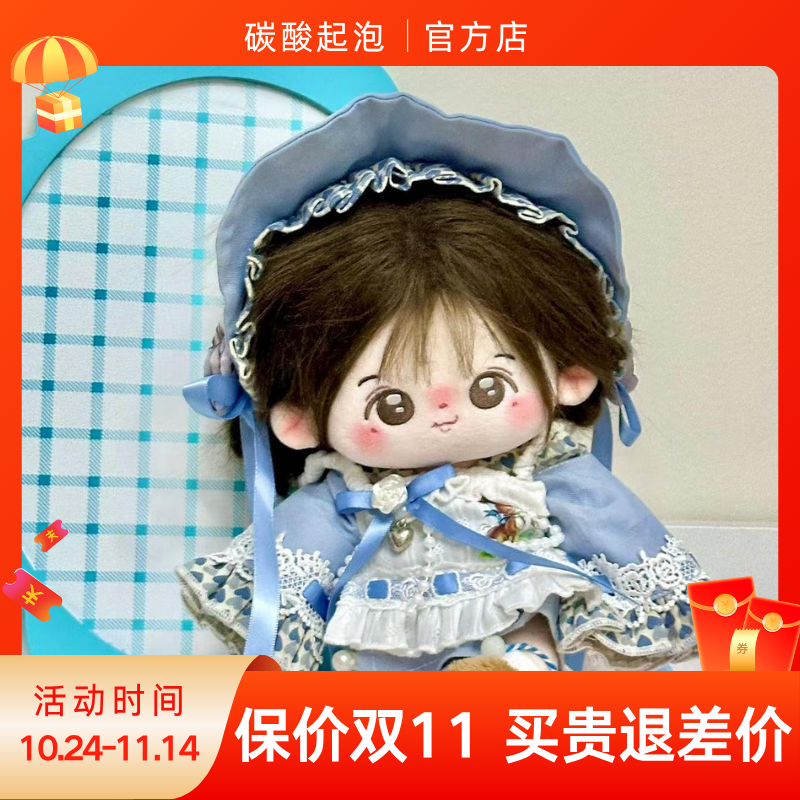 碳酸起泡20cm娃衣云间茶话公主裙