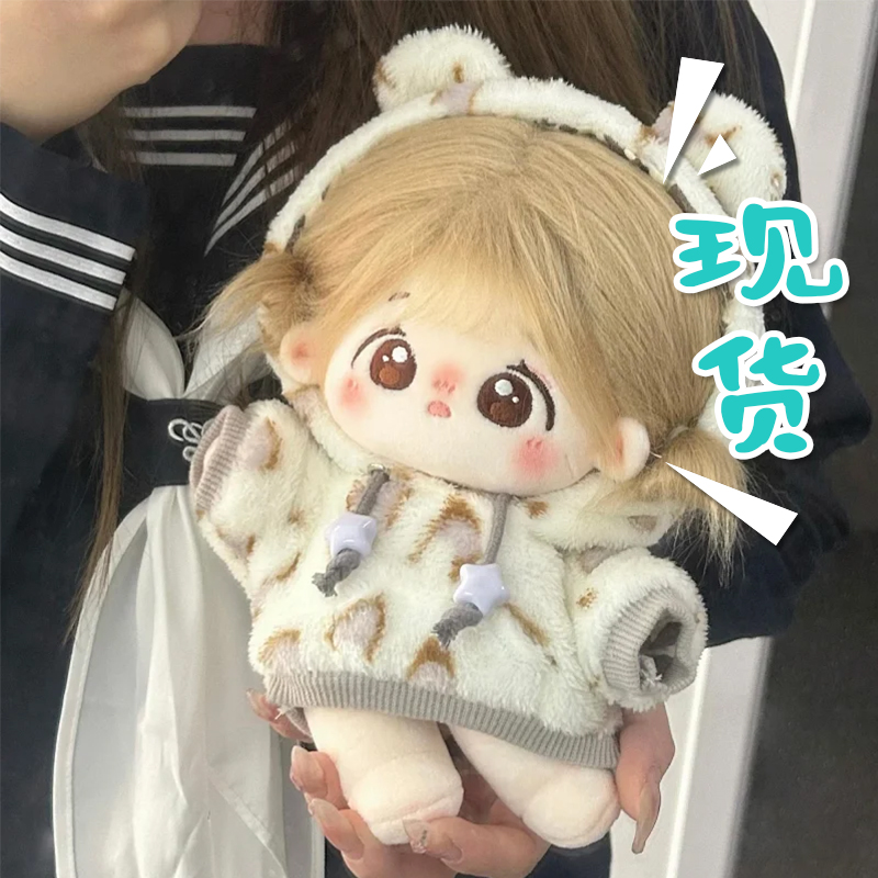 豹纹连帽卫衣20cm娃衣