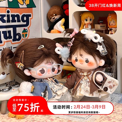 20cm娃衣小猫在野可爱套装无属性