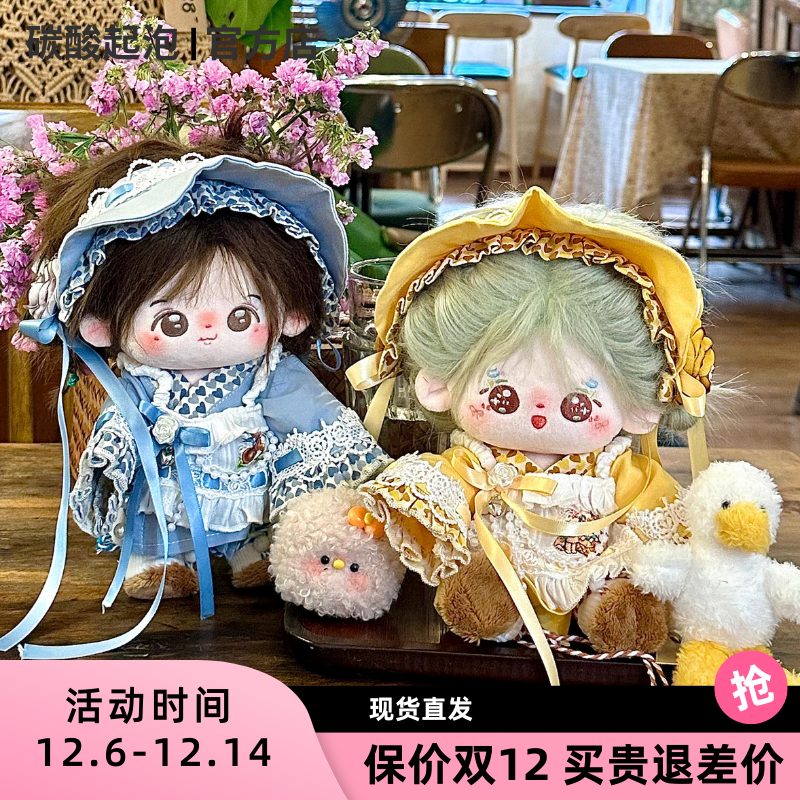 碳酸起泡20cm娃衣云间茶话公主裙