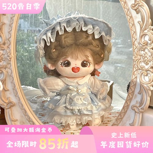 奥吉塔20cm娃衣手作宫廷套装