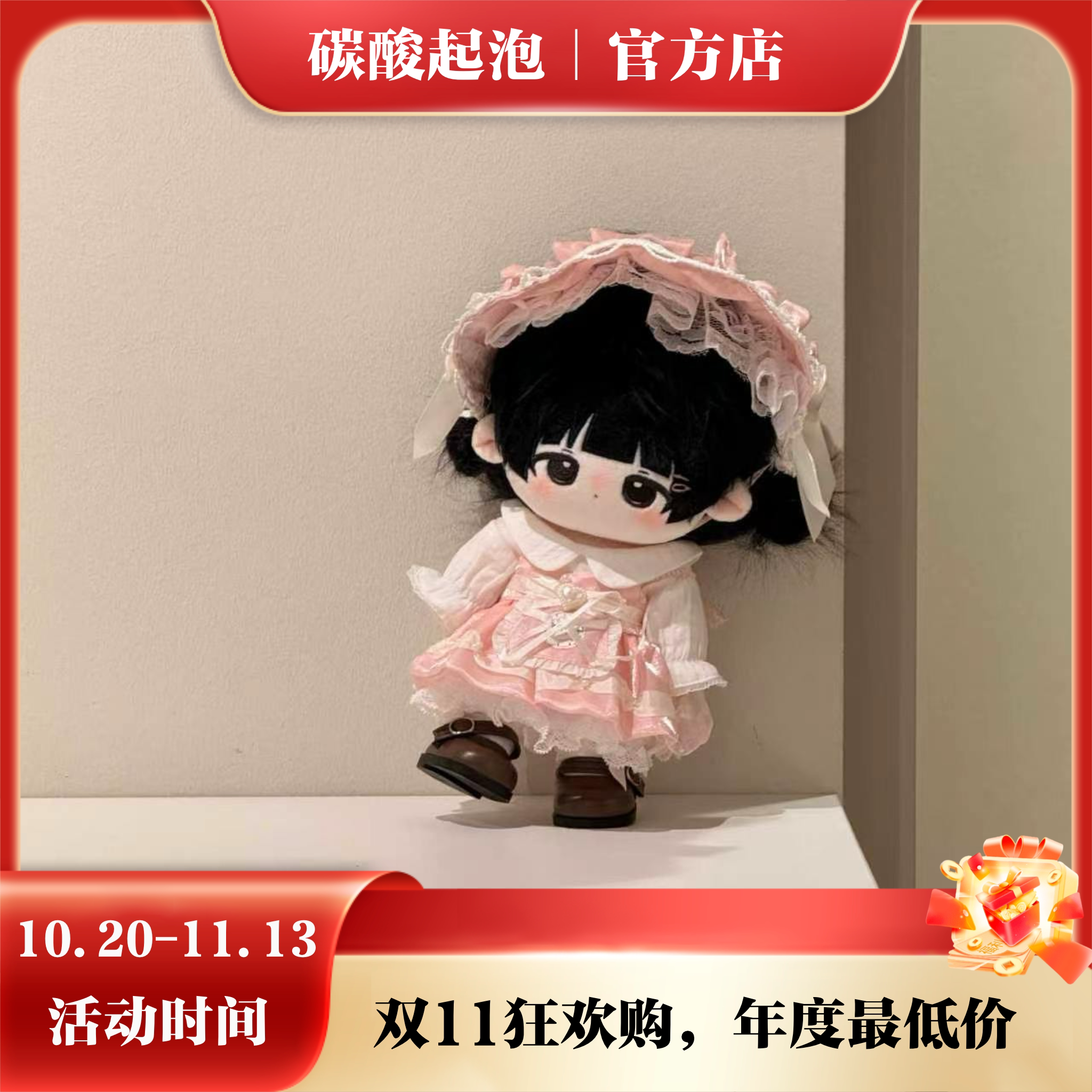 现货碳酸起泡原创奥吉塔20cm娃衣连衣裙玩偶棉花娃娃衣服娃岛联萌