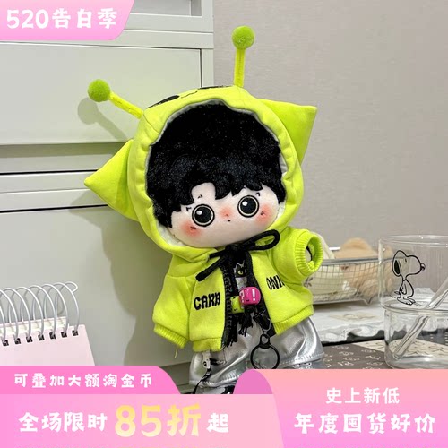 碳酸起泡喵星故障20cm娃衣酷帅