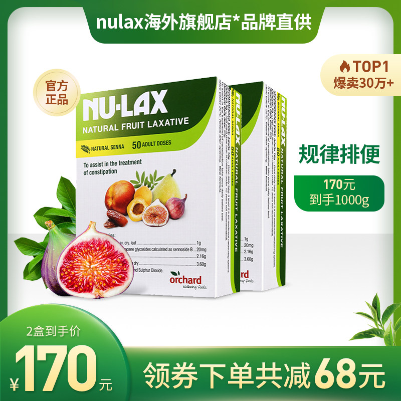 Nu-lax乐康膏500g*2澳洲果蔬膏缓解便秘膳食纤维清肠润便