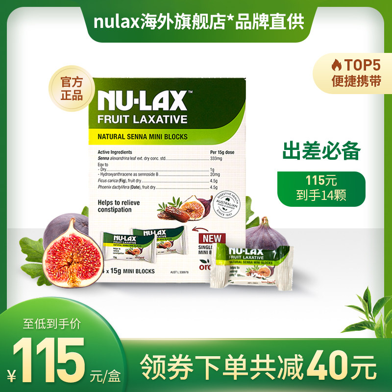 nu-lax便携装乐康膏210g分装澳洲果蔬膏缓解便秘膳食纤维清肠排便
