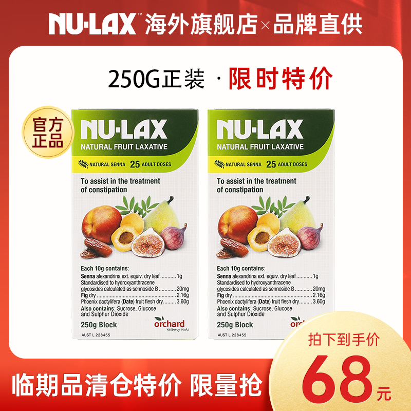 Nu-lax澳洲樂康膏250g*2果蔬膏促排膳食纖維粉排淤潤腸臨期清倉在類目 保健食品/膳食營養補充食品, 膳食營養補充食品, 膳食纖維/碳水化合物, 膳食纖維/果蔬纖維中 - 來自Buy2taobao.com提供專業的淘寶代購服務