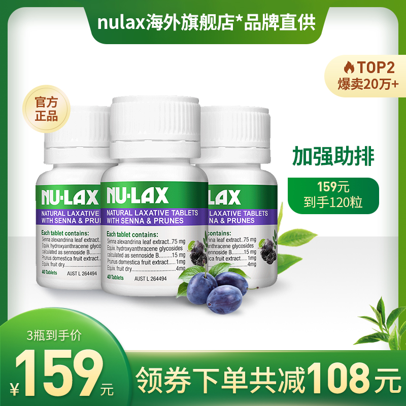 Nu-lax Lekang tablets and Prunus mume 40 grain *3 Le Kang cream Fruit and vegetable fiber Lubricating Intestine Australiain the Health Food/Dietary supplements , Dietary supplements , Dietary fiber/Carbohydrates , Dietary fiber/Fruit and vegetable fiber  category - from Buy2taobao.com to provide professional Taobao agent buy service