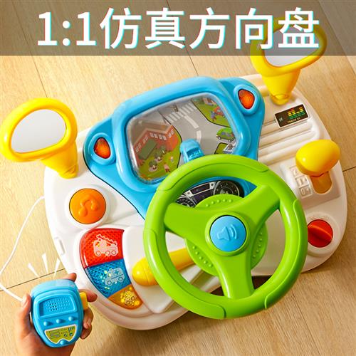 /儿童早教益智汽车方向盘模拟仿真驾驶一岁10个月宝宝玩具1一2岁