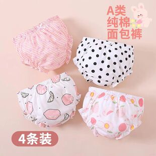 宝宝内裤女童婴幼儿全棉面包裤儿童三角短裤夏季不夹屁屁纯棉100%