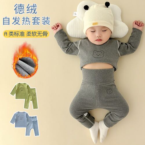 婴儿秋冬衣服分体德绒保暖衣秋装睡衣宝宝秋衣套装婴幼儿护肚秋裤