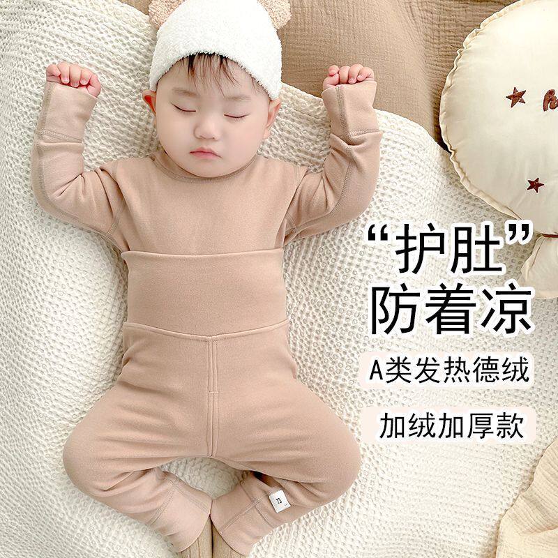 儿童德绒保暖内衣套装宝宝秋衣秋裤婴儿无骨高腰护肚加绒加厚高领