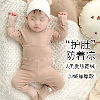 儿童德绒保暖内衣套装宝宝秋衣秋裤婴儿无骨高腰护肚加绒加厚高领