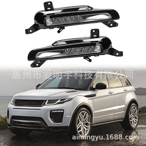 适用路虎揽胜极光16-18款前雾灯 LED日行灯 LR072646 LR072645