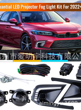 思域雾灯套装civic2021-2022款