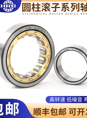 HRB哈尔滨轴承正品 N NJ RN NUP NF NU RNU 209  EM 圆柱滚子轴承