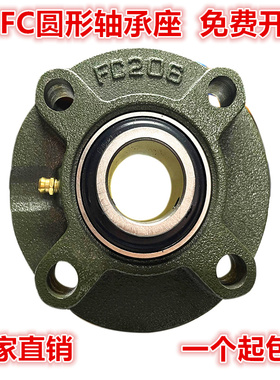 圆型外球面轴承座UCFC 201 202 203 204 205 206 207 208 209 210