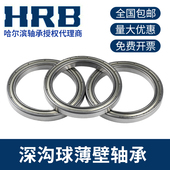 61802 61801 61803 61804 RS深沟球薄壁轴承 哈尔滨轴承 61800