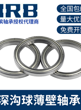 哈尔滨轴承 61800 61801 61802 61803 61804 ZZ RS深沟球薄壁轴承