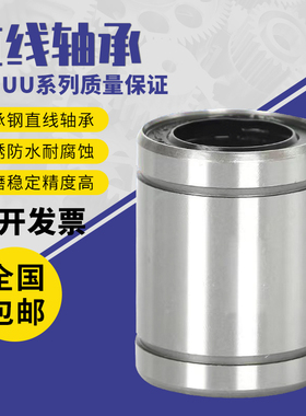 直线滑动轴承 LM 3 4 5 6 810 12 16 20 25 30 35 40 50 60 80 UU
