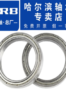 哈尔滨轴承正品 HRB 61900 61901 61902 61903 61904 61905深沟球