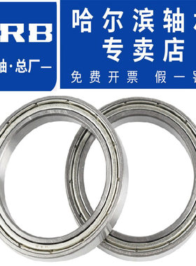 哈尔滨轴承正品 HRB 61900 61901 61902 61903 61904 61905深沟球