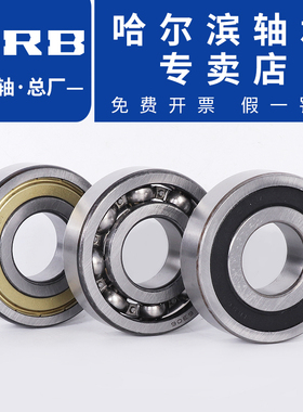 哈尔滨轴承 61906 61907 61908 61909 61910 61911深沟球轴承 HRB