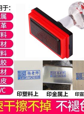 印章光面专用速干擦不掉防水