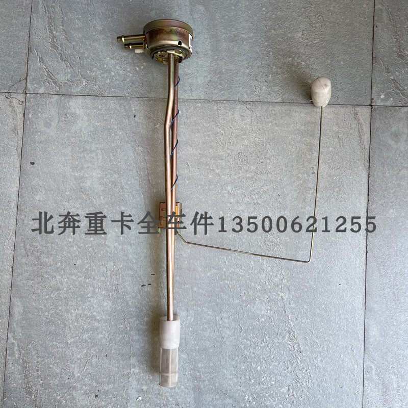 北奔重卡北方奔驰国二双管油量传感器燃油传感器油浮军车油箱立管