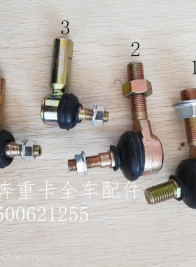 北奔重卡V3ET变速箱挂挡球头北奔NG80B新款闸箱档架调档换挡球头