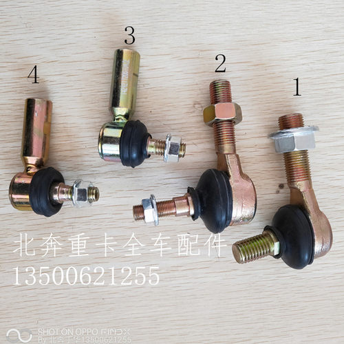 北奔重卡V3ET变速箱挂挡球头北奔NG80B新款闸箱档架调档换挡球头