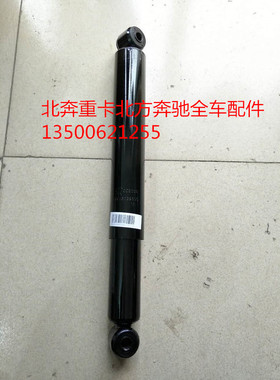 北奔重卡北方奔驰V3etNG80原厂前桥减震器北奔前钢板减震器配件