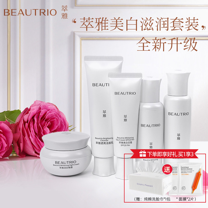保湿滋润萃雅套装莹白